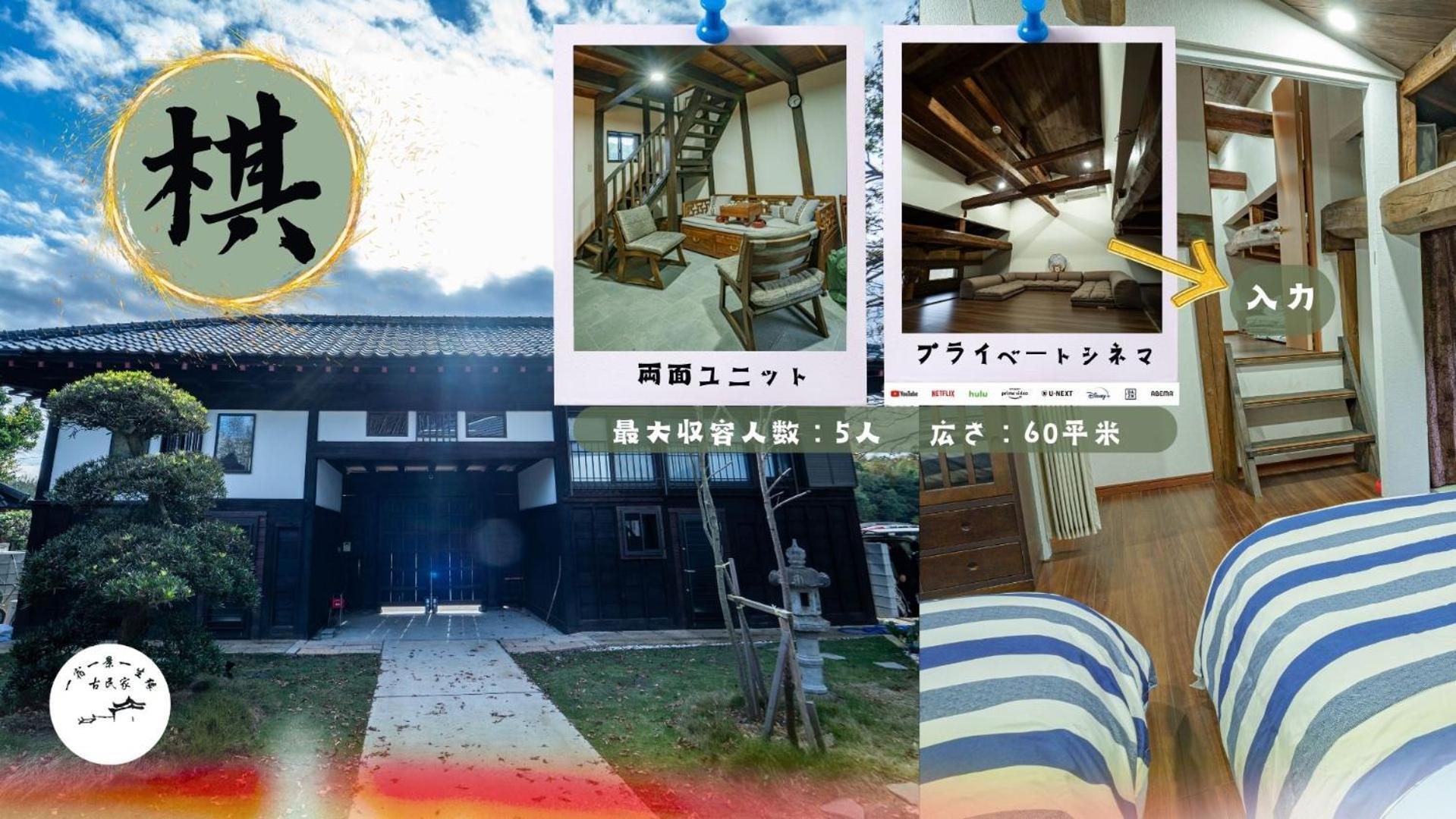 一宿一景一生縁-千葉県四街道店 Yotsukaido Exteriör bild