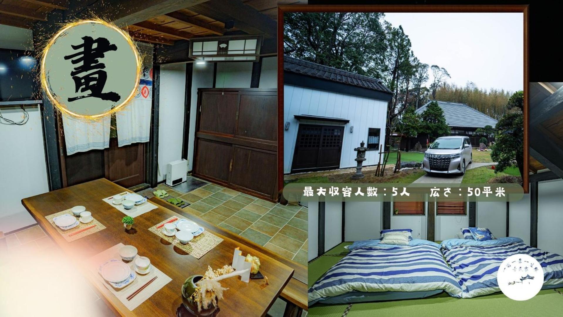 一宿一景一生縁-千葉県四街道店 Yotsukaido Exteriör bild