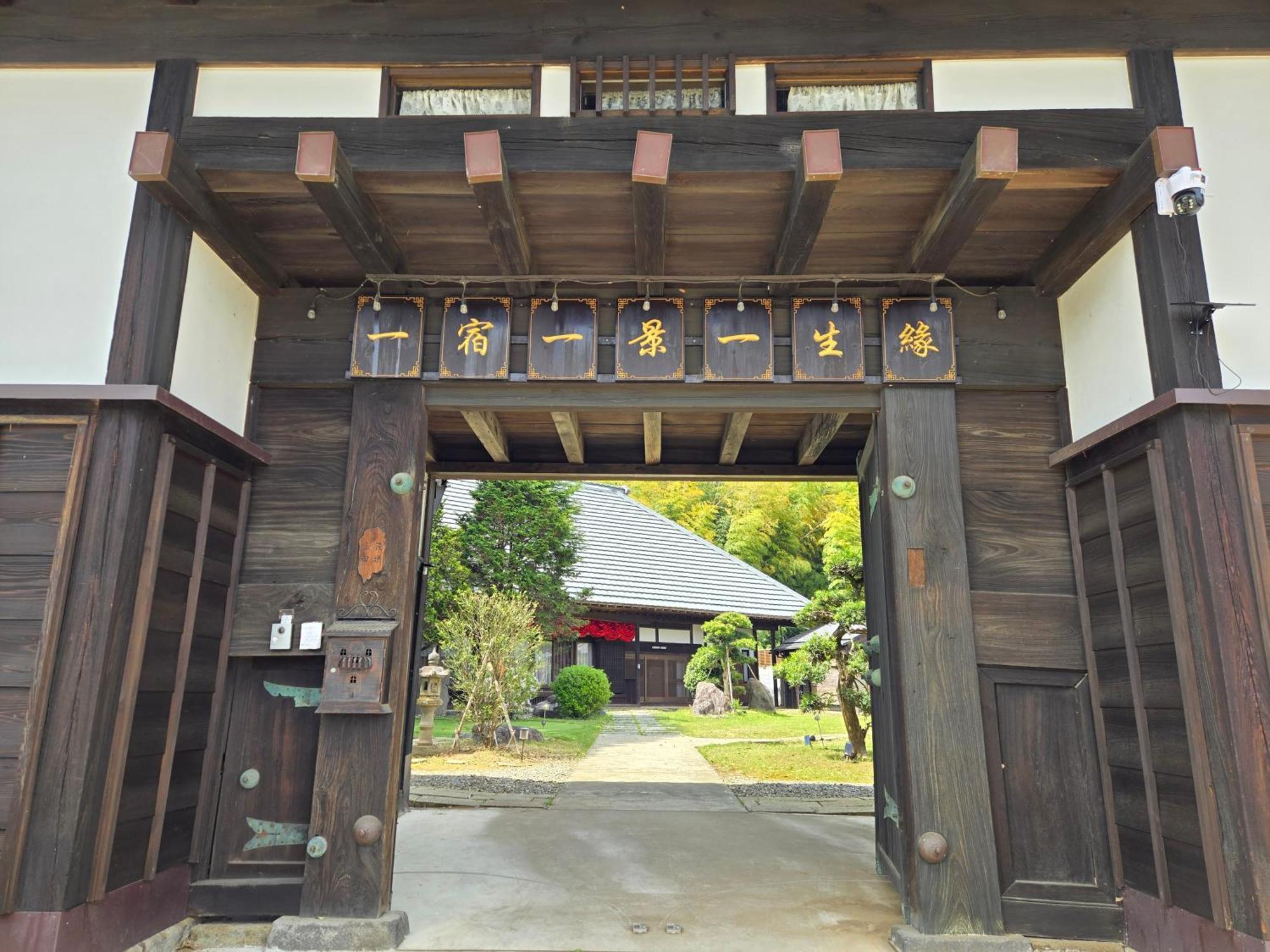 一宿一景一生縁-千葉県四街道店 Yotsukaido Exteriör bild